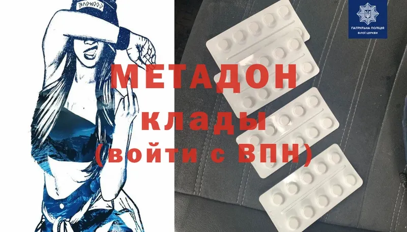 блэк спрут ТОР  Волхов  МЕТАДОН methadone 